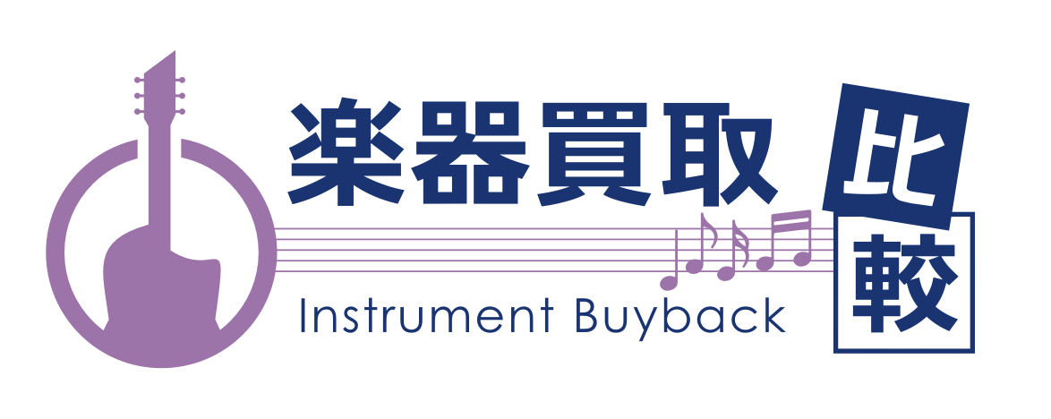 買取楽器比較
